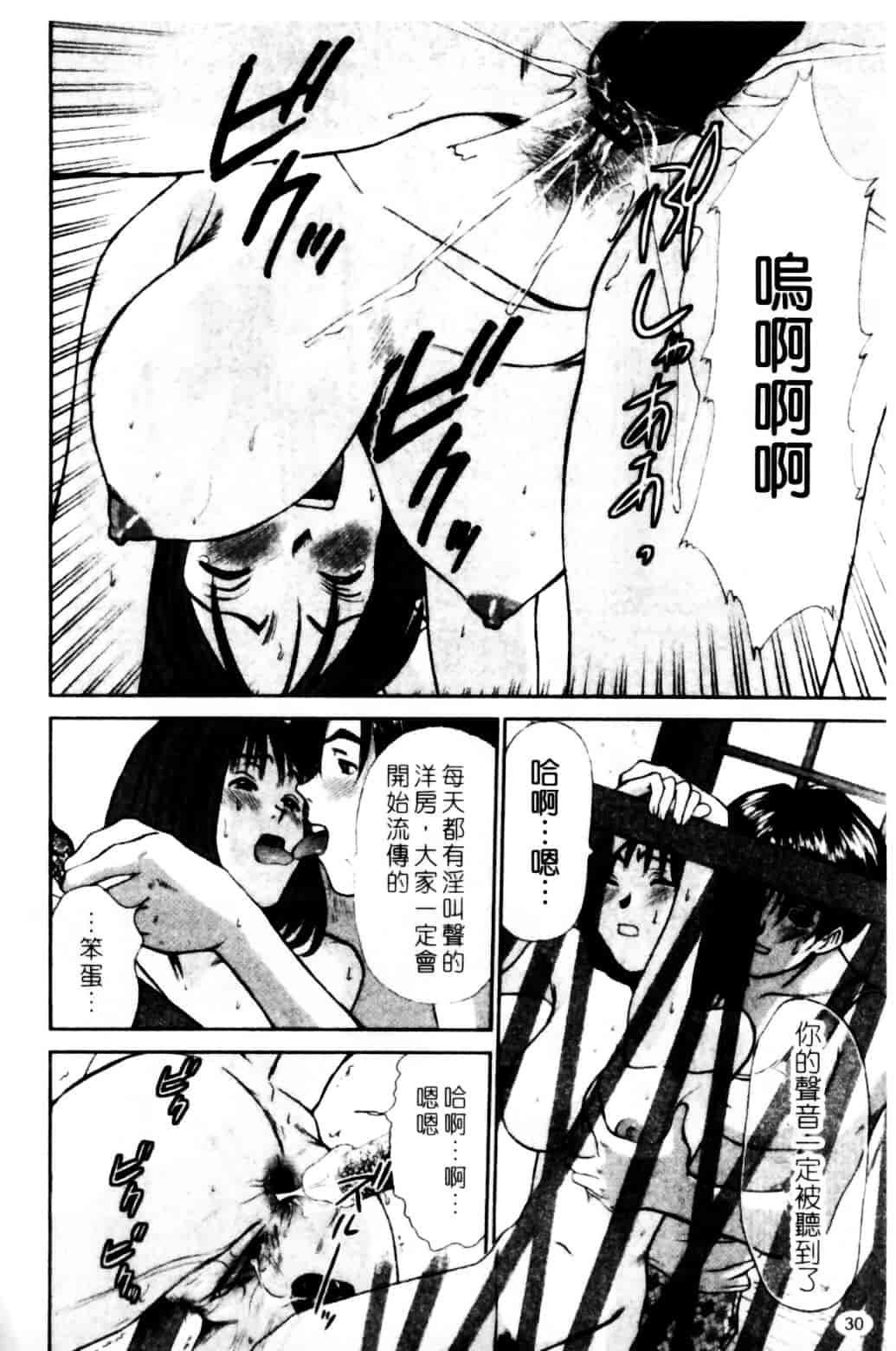 [さのたかよし] HITOMI～御主人サマは幼なじみ～_第1集