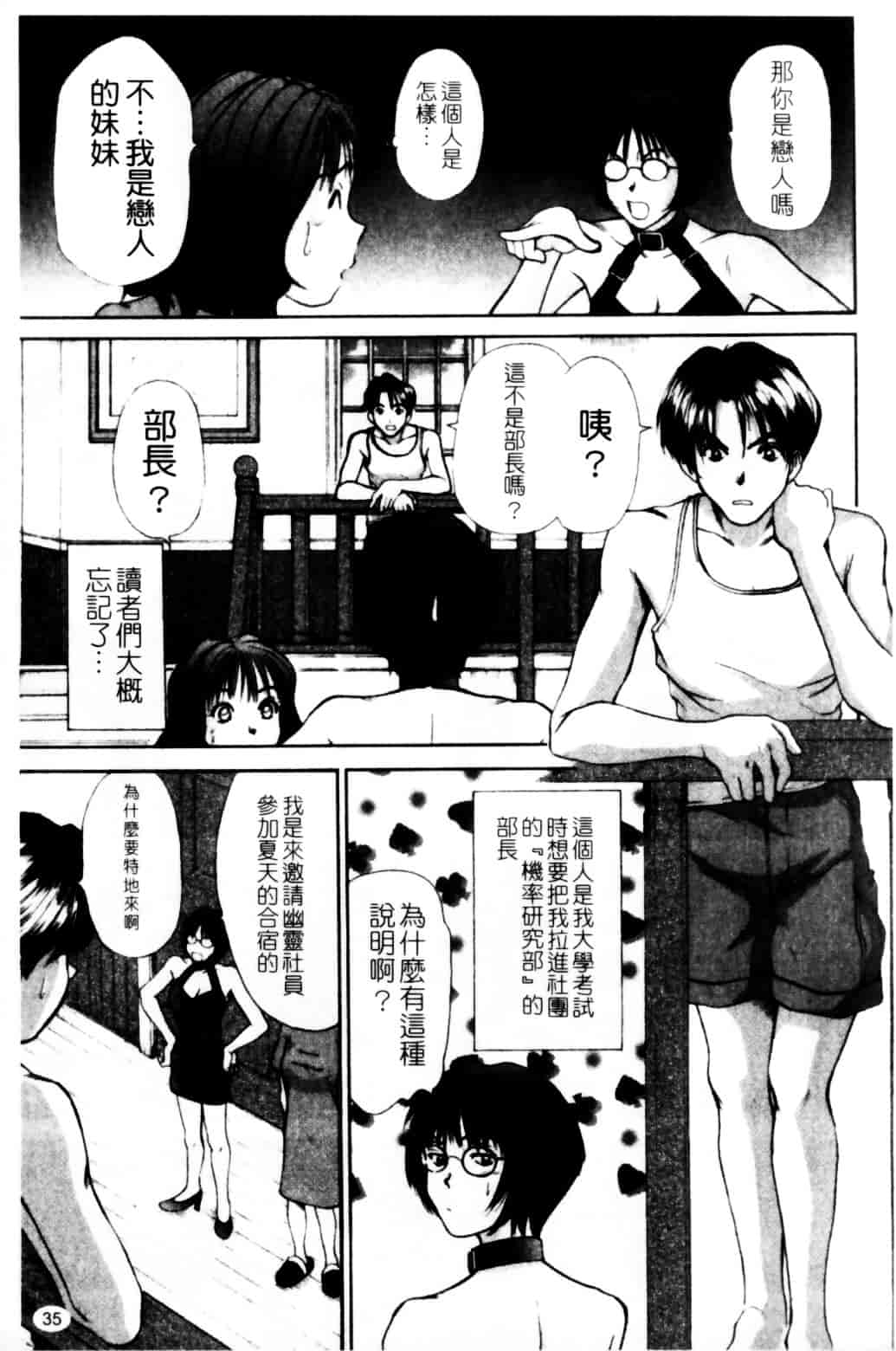 [さのたかよし] HITOMI～御主人サマは幼なじみ～_第1集