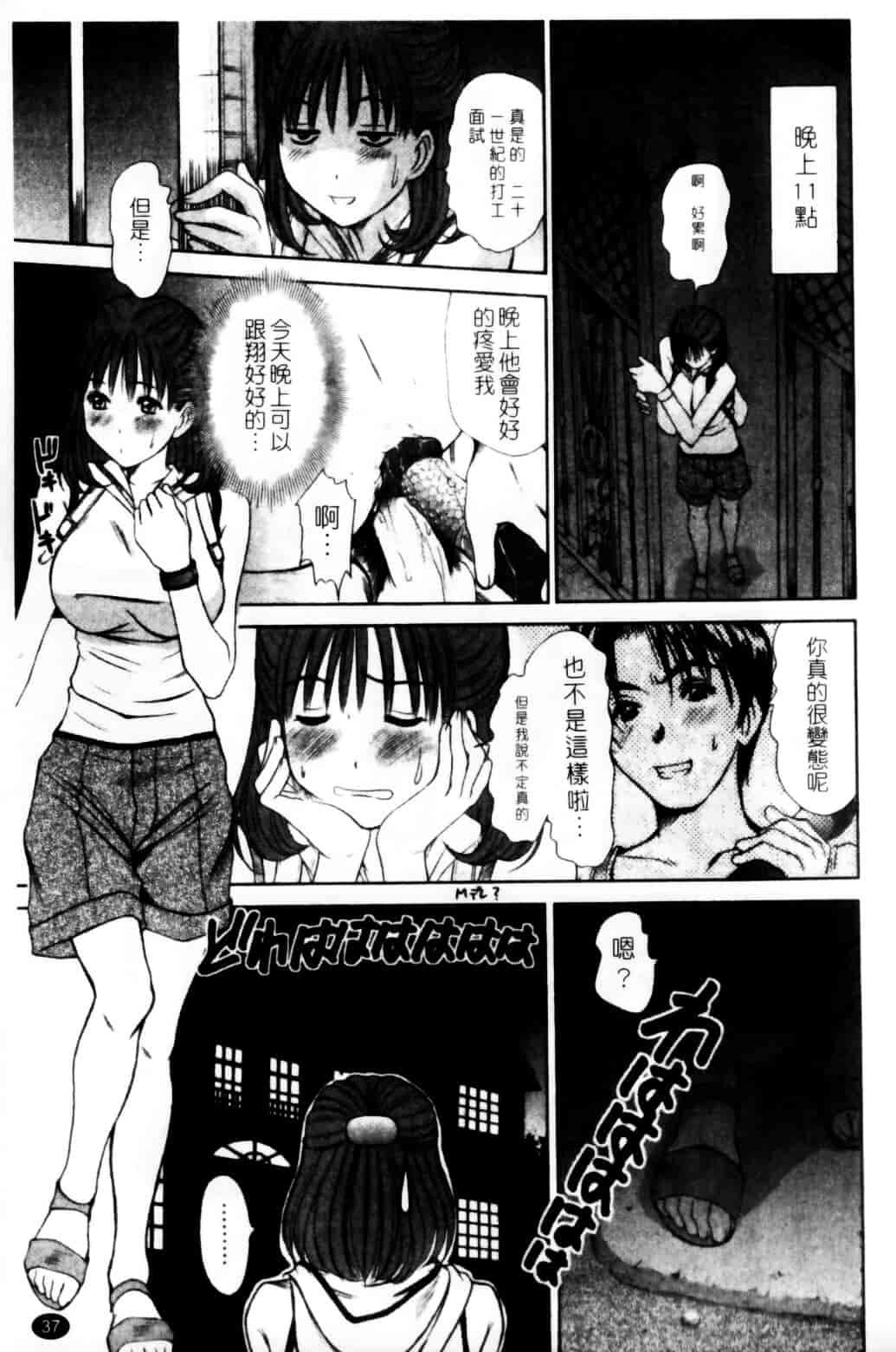 [さのたかよし] HITOMI～御主人サマは幼なじみ～_第1集