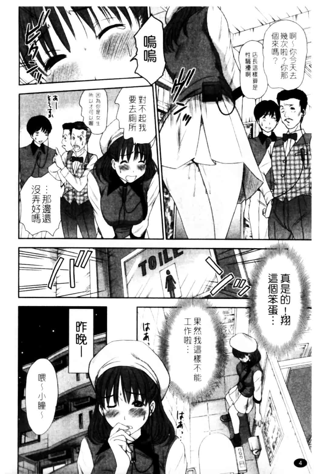 [さのたかよし] HITOMI～御主人サマは幼なじみ～_第1集