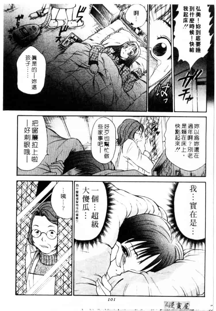 [さのたかよし] 家庭内恋爱症候群_第3集