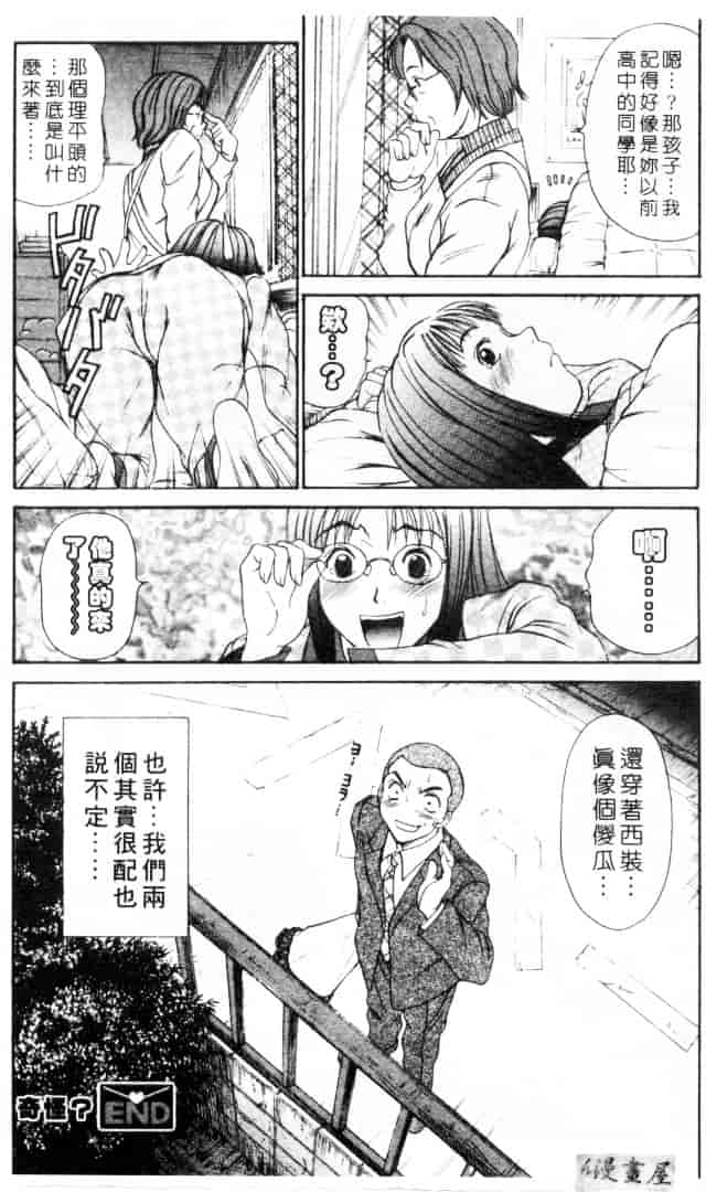 [さのたかよし] 家庭内恋爱症候群_第3集