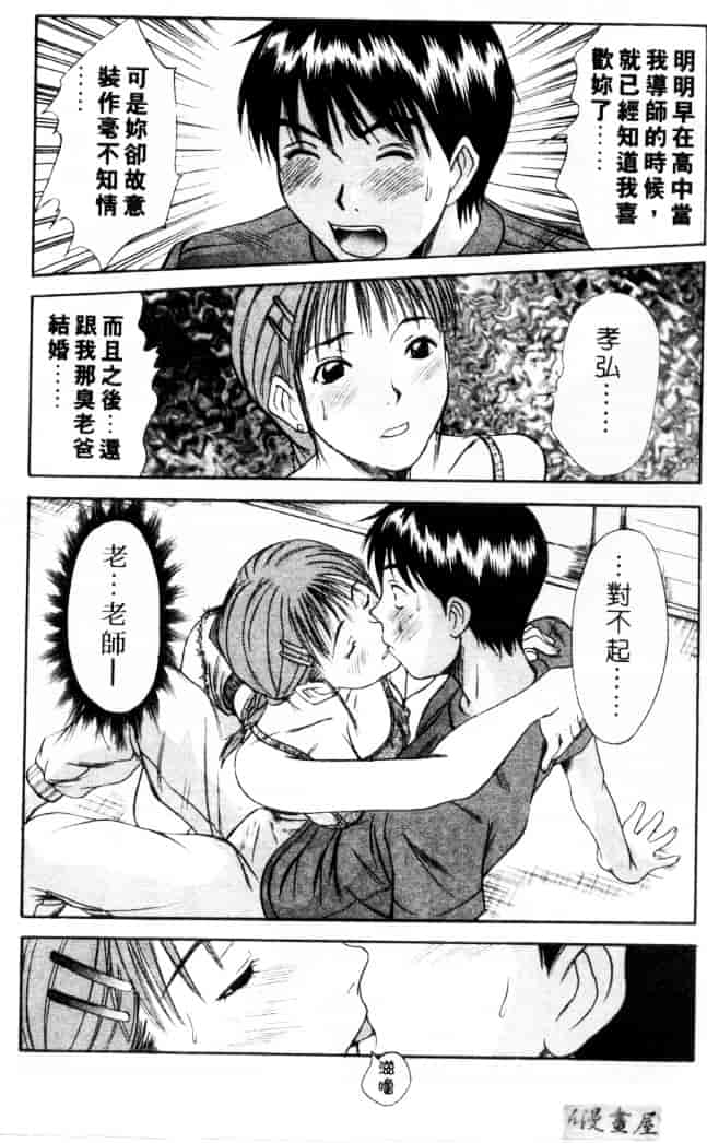 [さのたかよし] 家庭内恋爱症候群_第3集