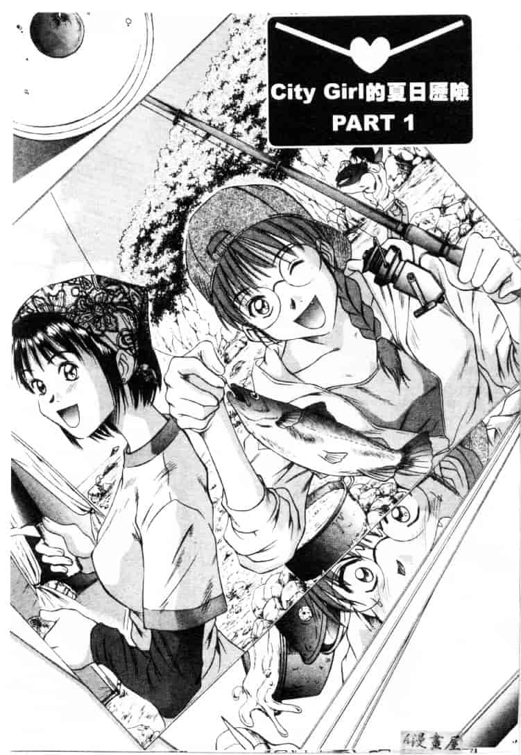 [さのたかよし] 家庭内恋爱症候群_第4集