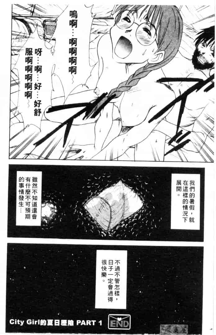 [さのたかよし] 家庭内恋爱症候群_第4集