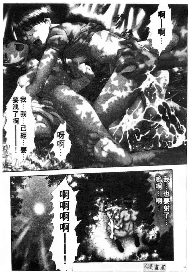 [さのたかよし] 家庭内恋爱症候群_第4集