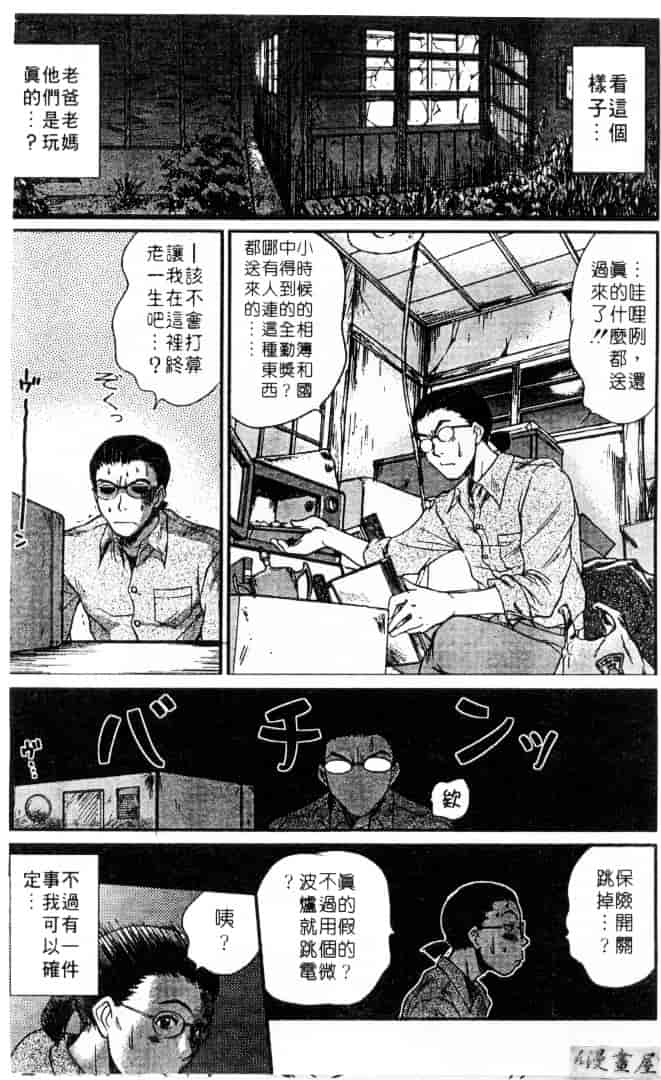 [さのたかよし] 家庭内恋爱症候群_第9集