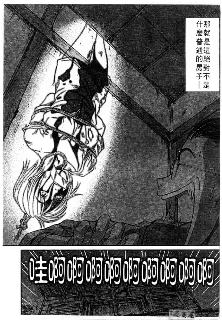 [さのたかよし] 家庭内恋爱症候群_第9集