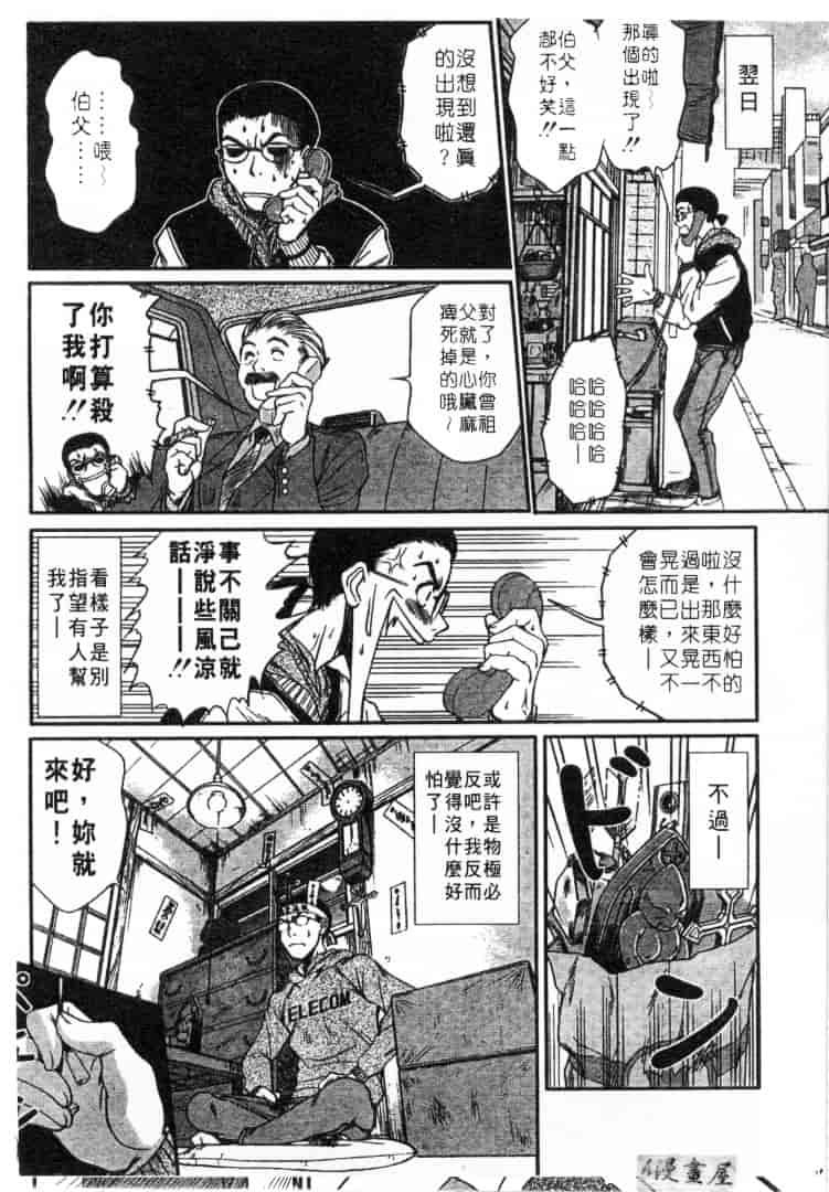[さのたかよし] 家庭内恋爱症候群_第9集