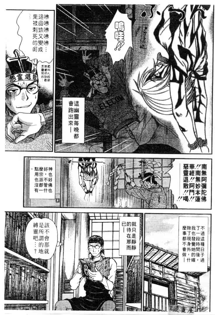 [さのたかよし] 家庭内恋爱症候群_第9集
