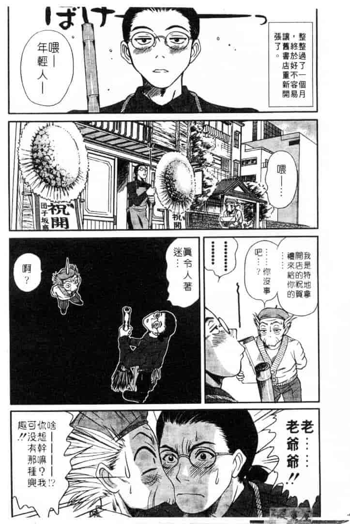 [さのたかよし] 家庭内恋爱症候群_第9集