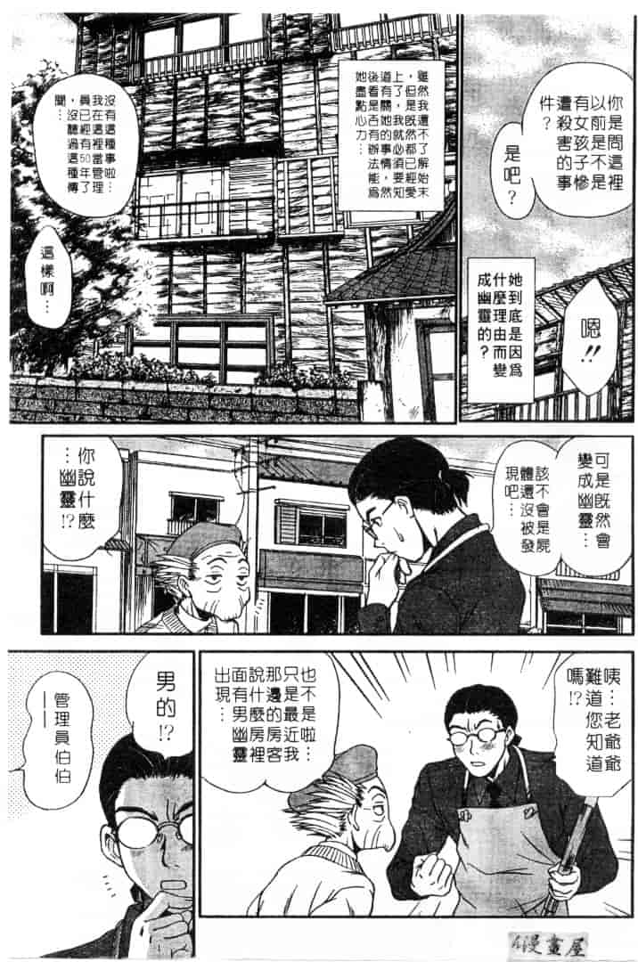 [さのたかよし] 家庭内恋爱症候群_第9集