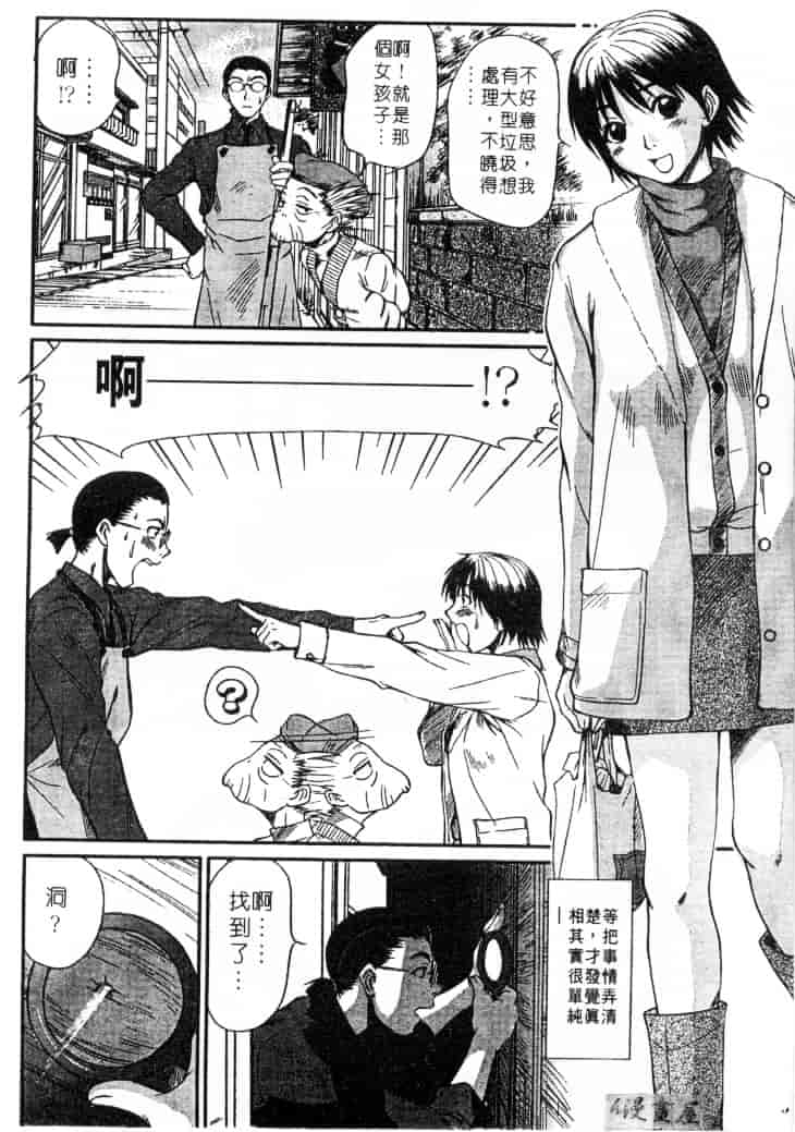 [さのたかよし] 家庭内恋爱症候群_第9集