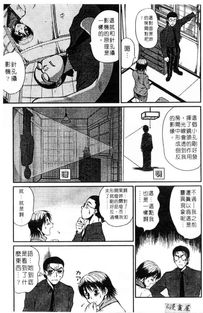 [さのたかよし] 家庭内恋爱症候群_第9集