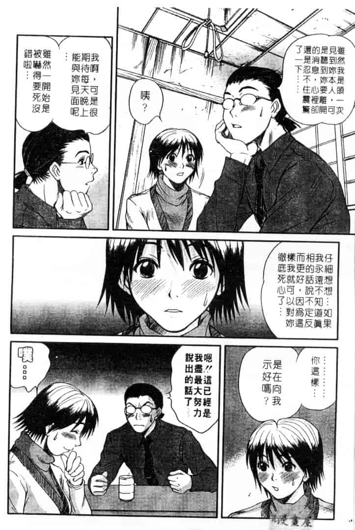[さのたかよし] 家庭内恋爱症候群_第9集