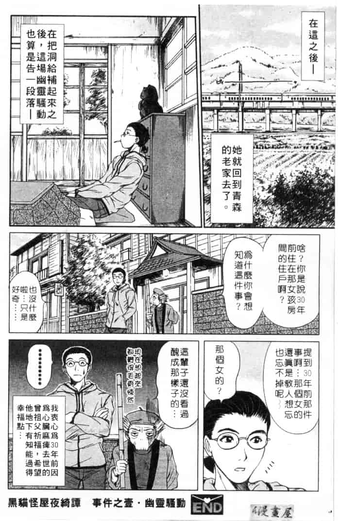 [さのたかよし] 家庭内恋爱症候群_第10集