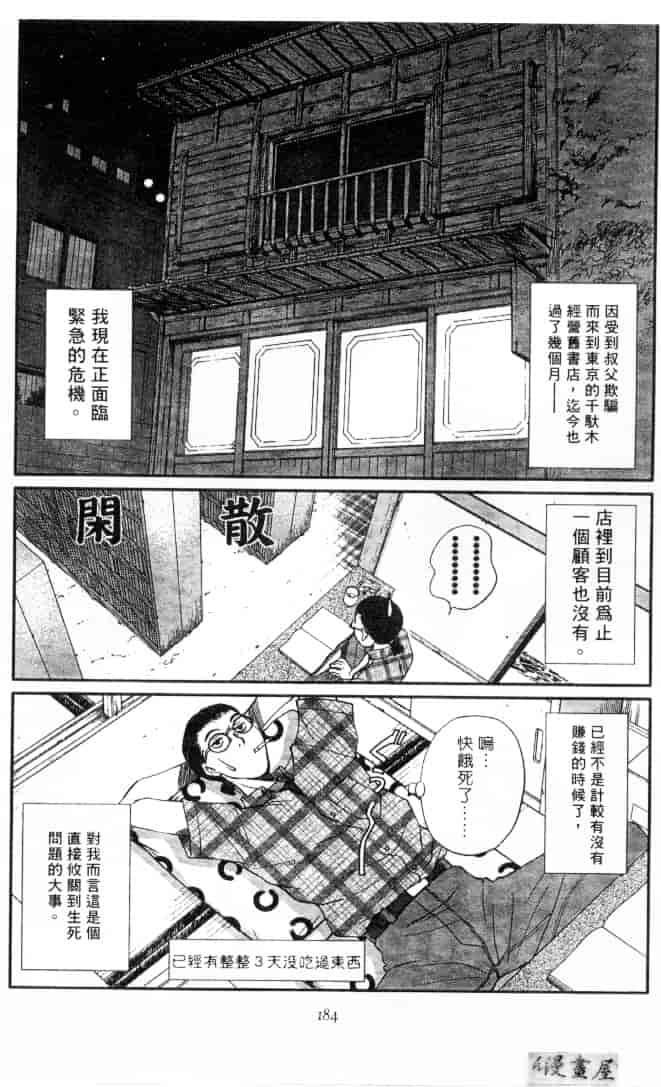 [さのたかよし] 家庭内恋爱症候群_第10集