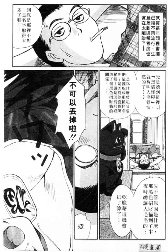 [さのたかよし] 家庭内恋爱症候群_第10集