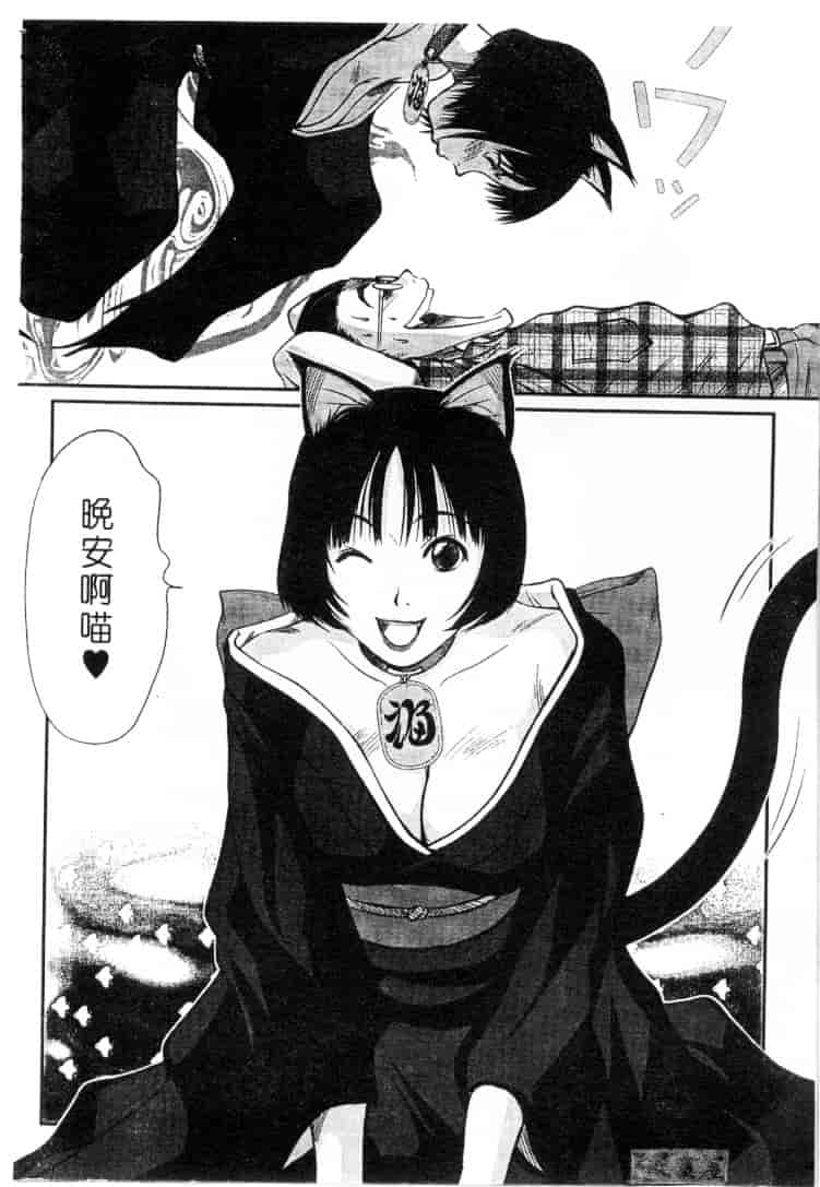[さのたかよし] 家庭内恋爱症候群_第10集