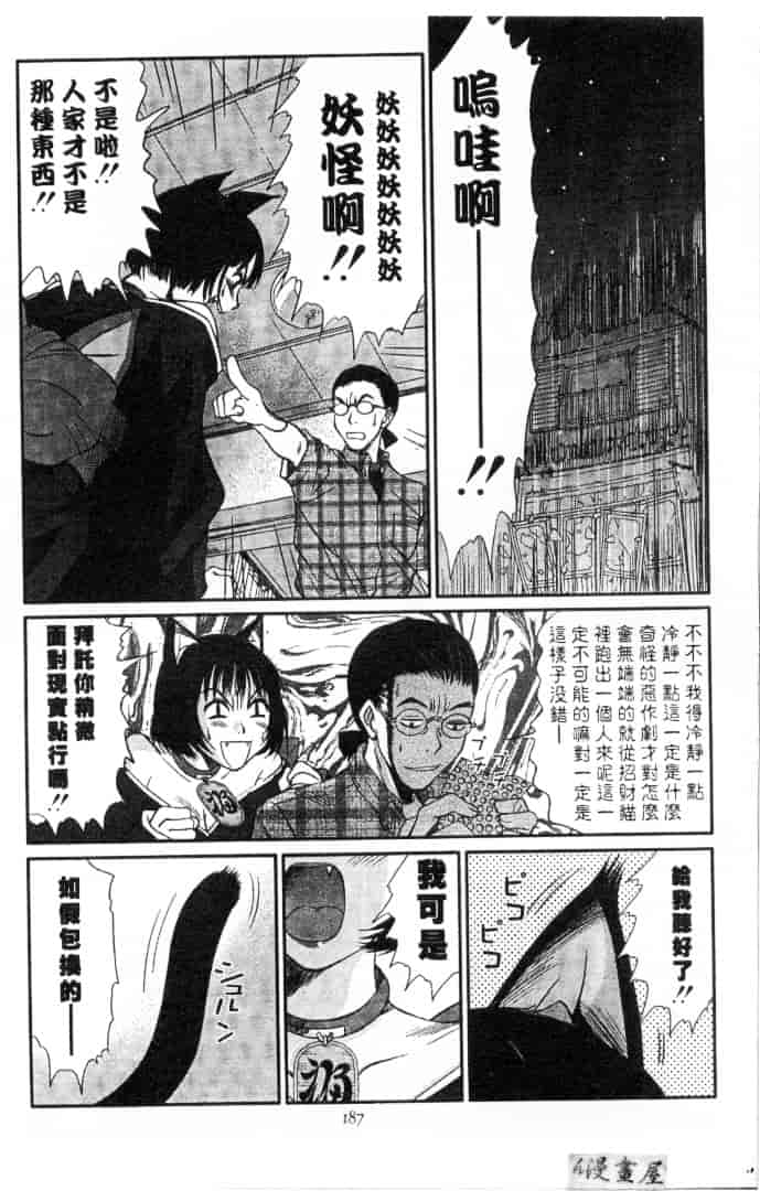 [さのたかよし] 家庭内恋爱症候群_第10集