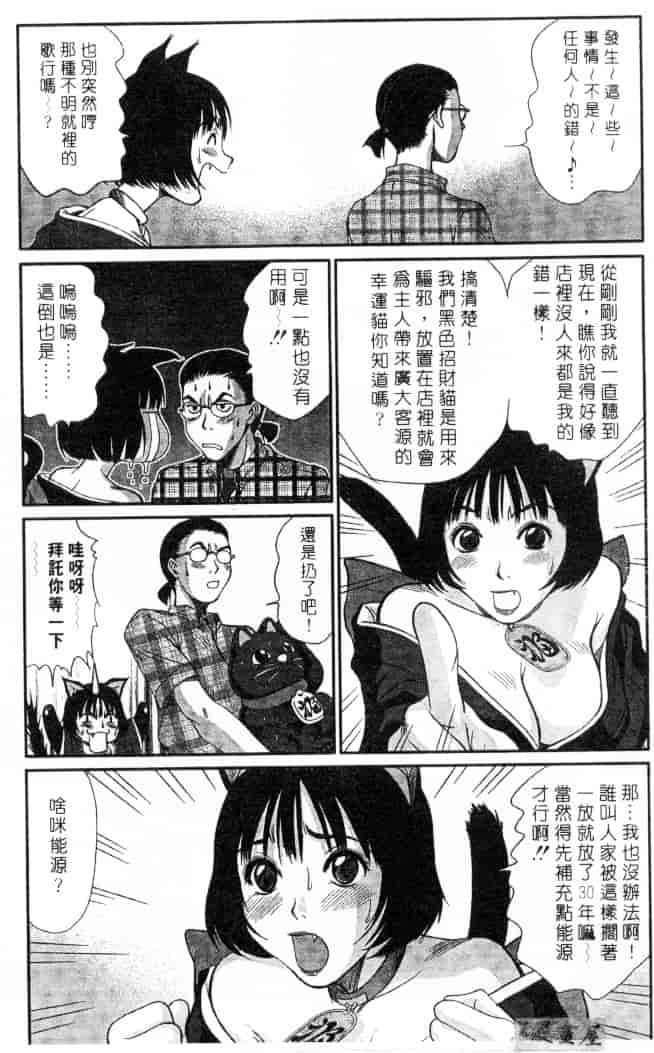 [さのたかよし] 家庭内恋爱症候群_第10集