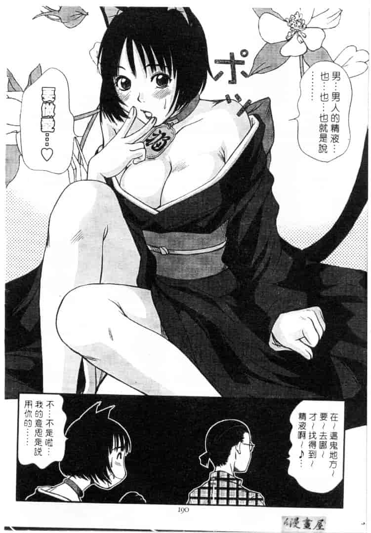 [さのたかよし] 家庭内恋爱症候群_第10集