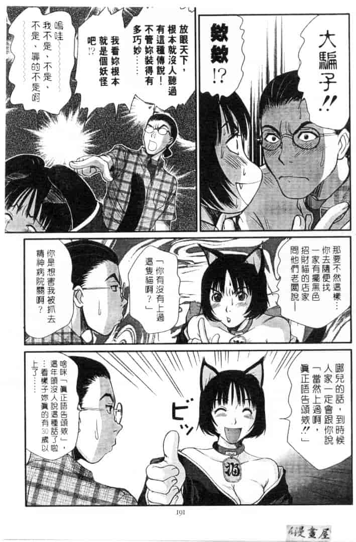 [さのたかよし] 家庭内恋爱症候群_第10集