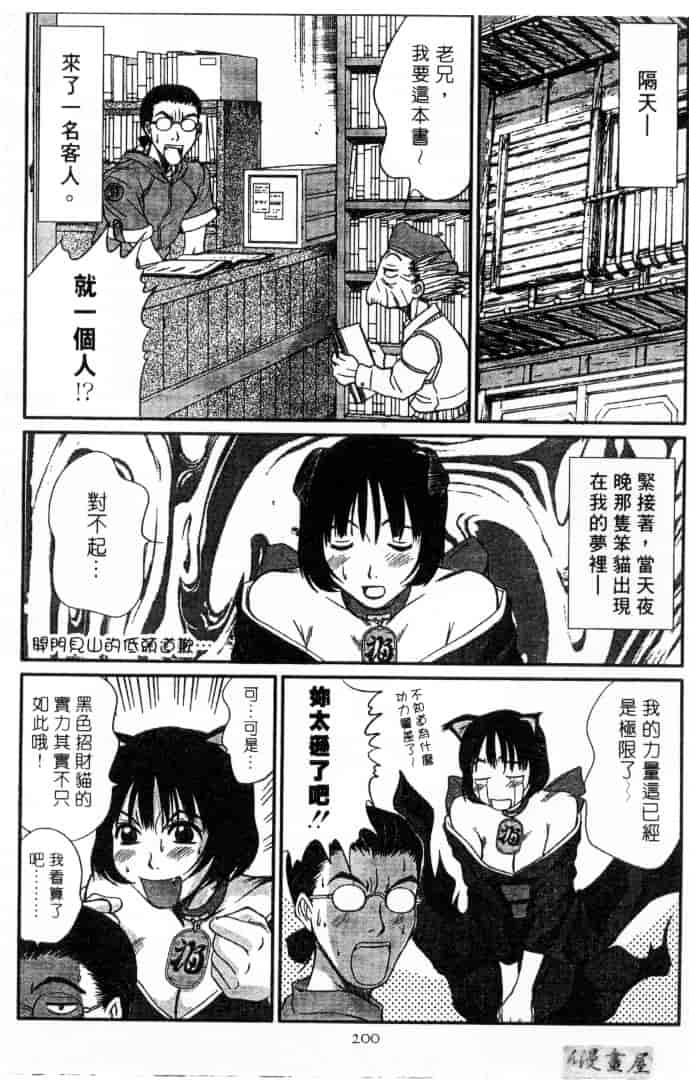 [さのたかよし] 家庭内恋爱症候群_第10集