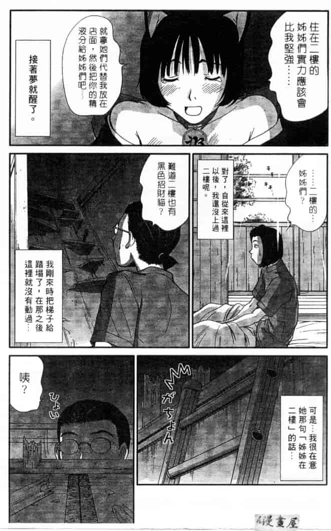 [さのたかよし] 家庭内恋爱症候群_第10集
