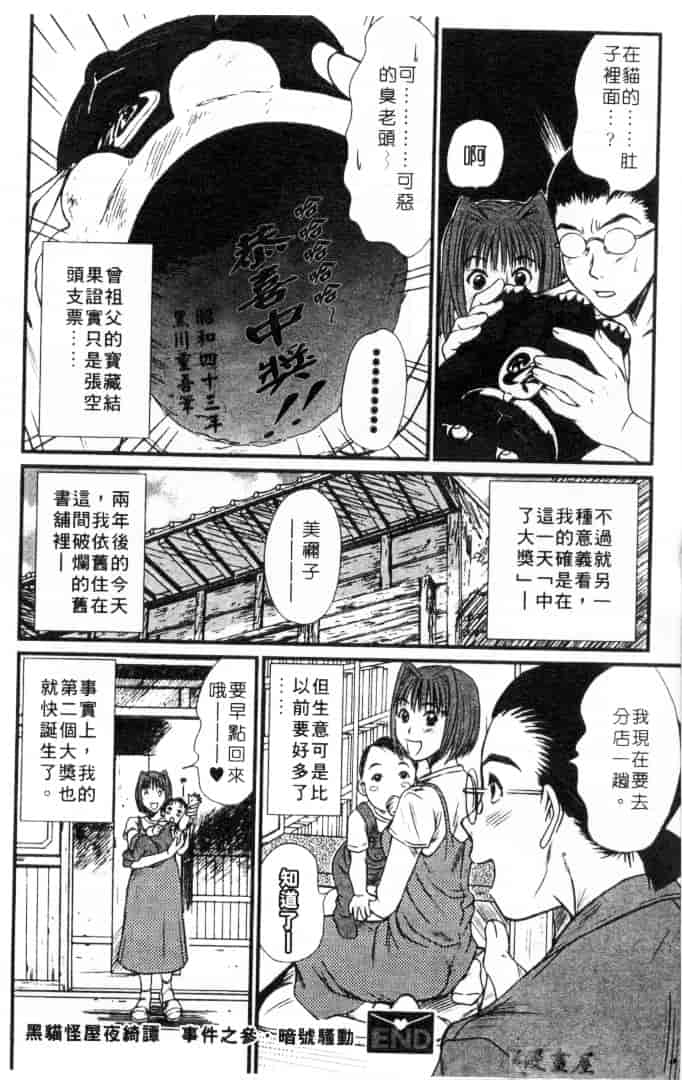 [さのたかよし] 家庭内恋爱症候群_第6集