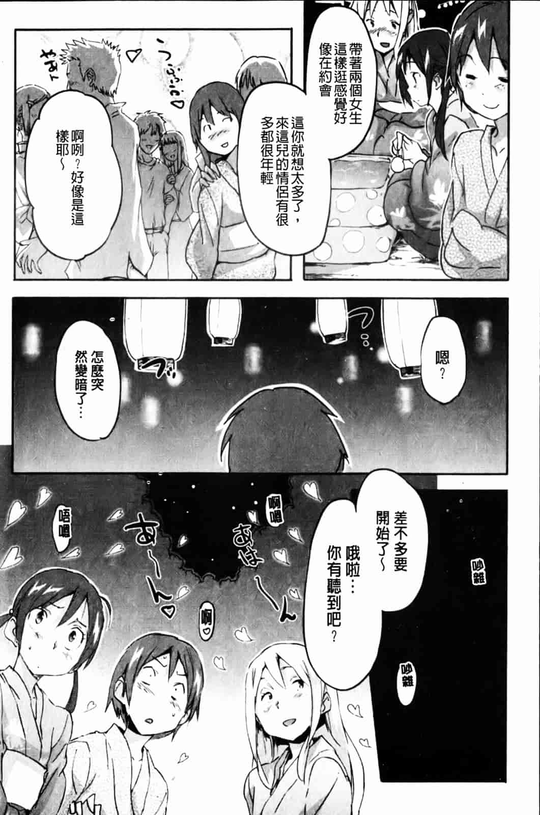 [さめだ小判] ぷるぷるみるくぷりん_第6集