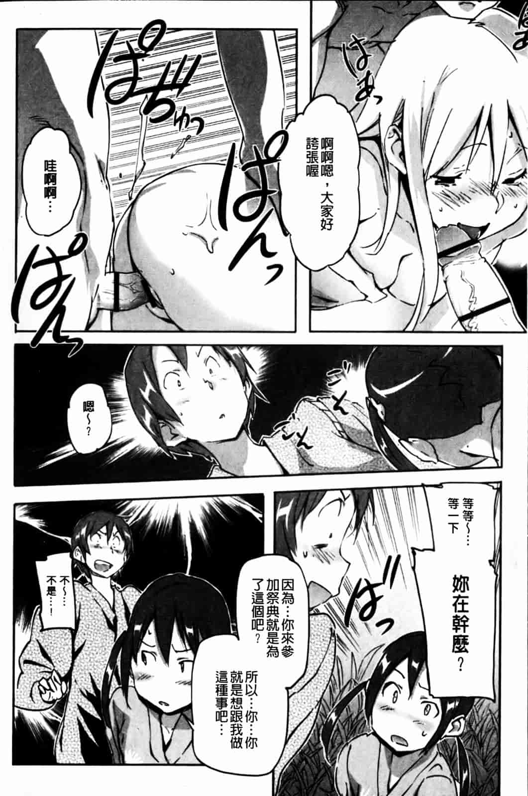 [さめだ小判] ぷるぷるみるくぷりん_第6集