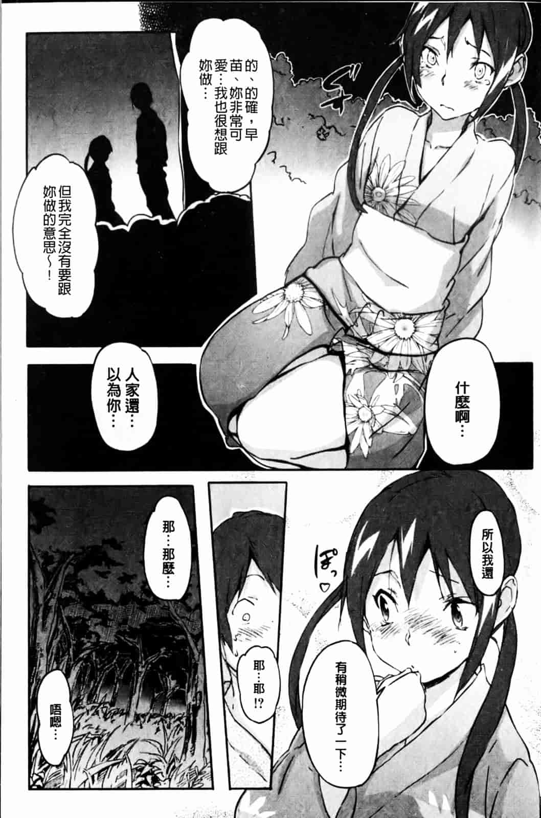 [さめだ小判] ぷるぷるみるくぷりん_第6集