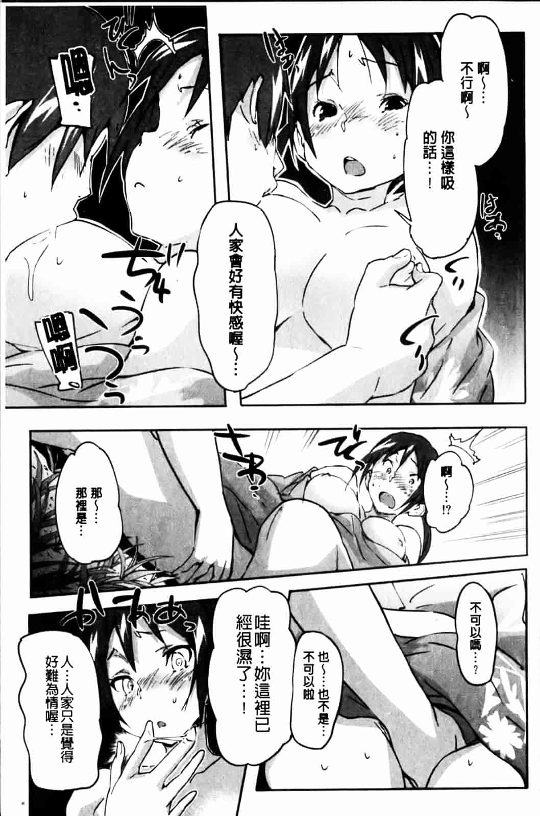 [さめだ小判] ぷるぷるみるくぷりん_第4集