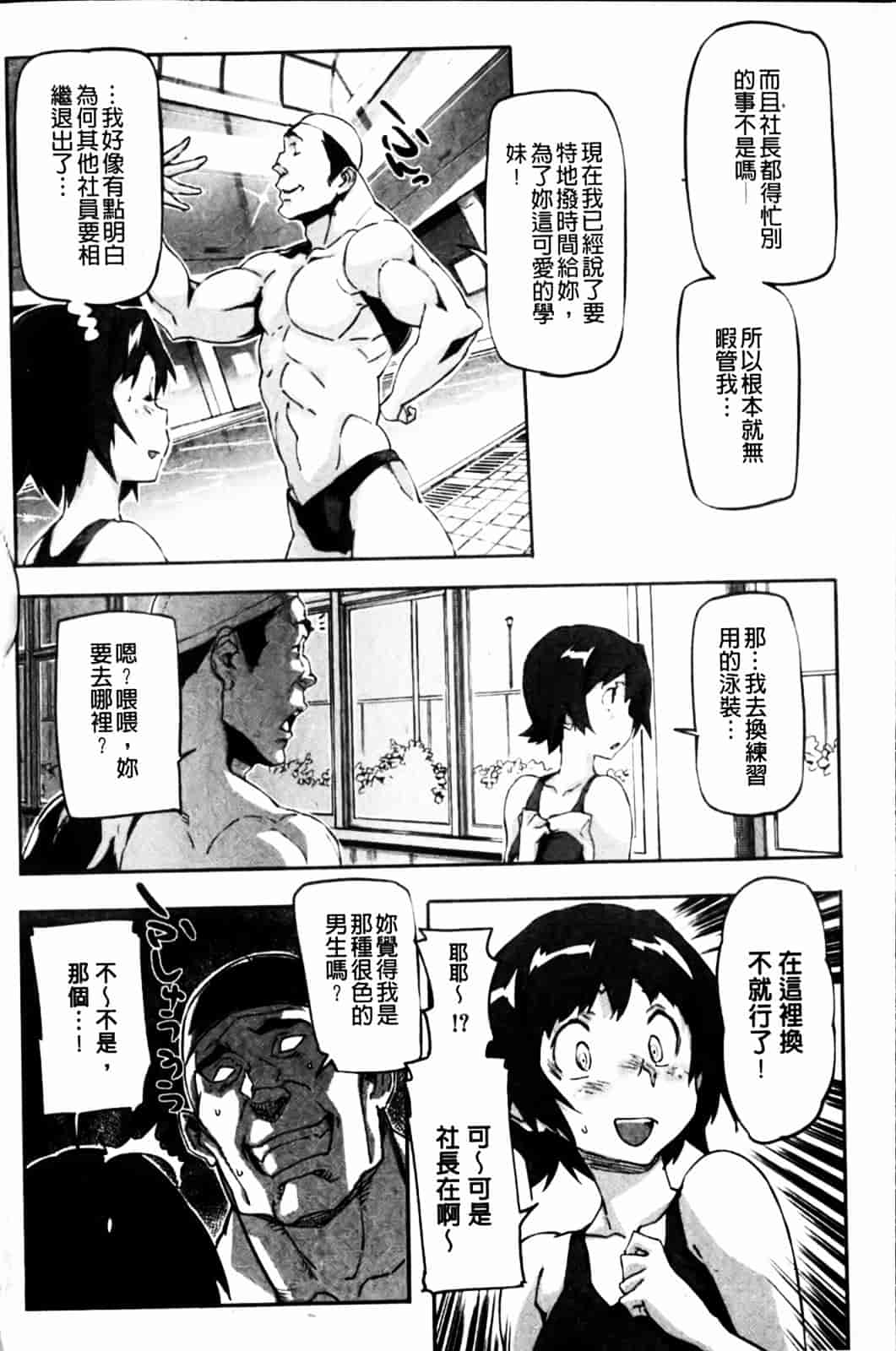 [さめだ小判] ぷるぷるみるくぷりん_第4集