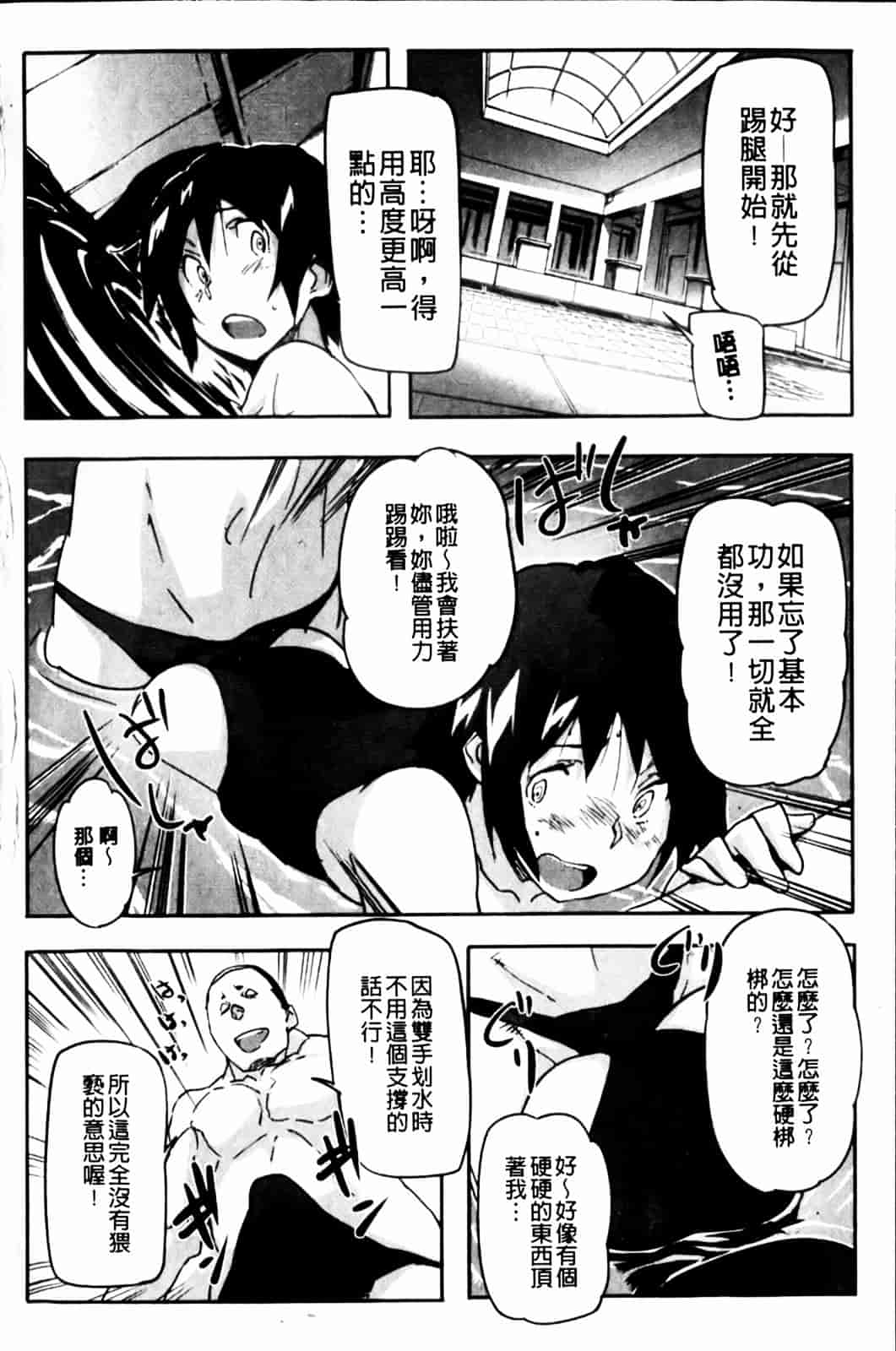 [さめだ小判] ぷるぷるみるくぷりん_第4集