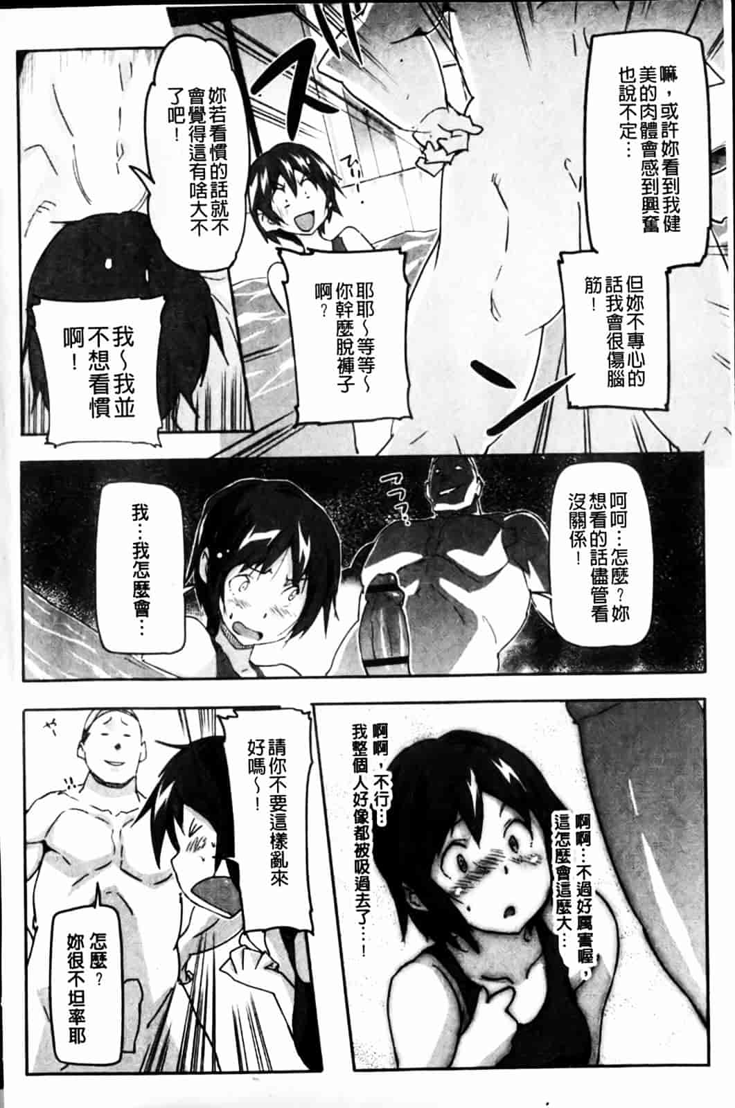 [さめだ小判] ぷるぷるみるくぷりん_第4集