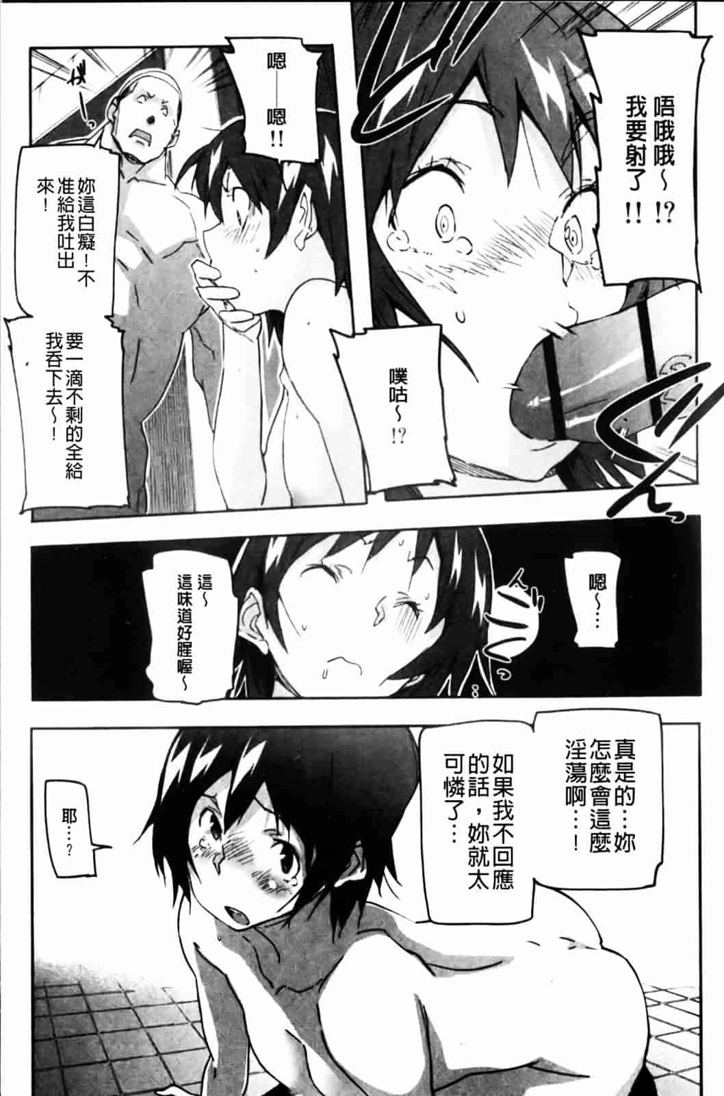 [さめだ小判] ぷるぷるみるくぷりん_第4集