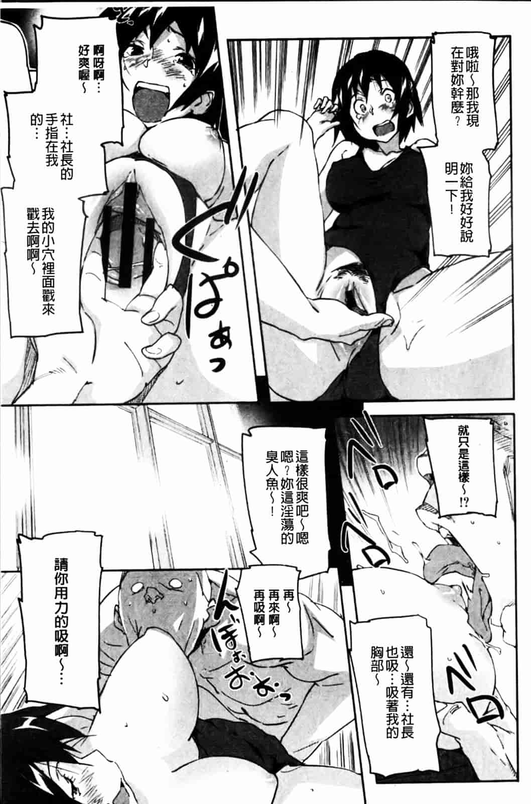 [さめだ小判] ぷるぷるみるくぷりん_第4集