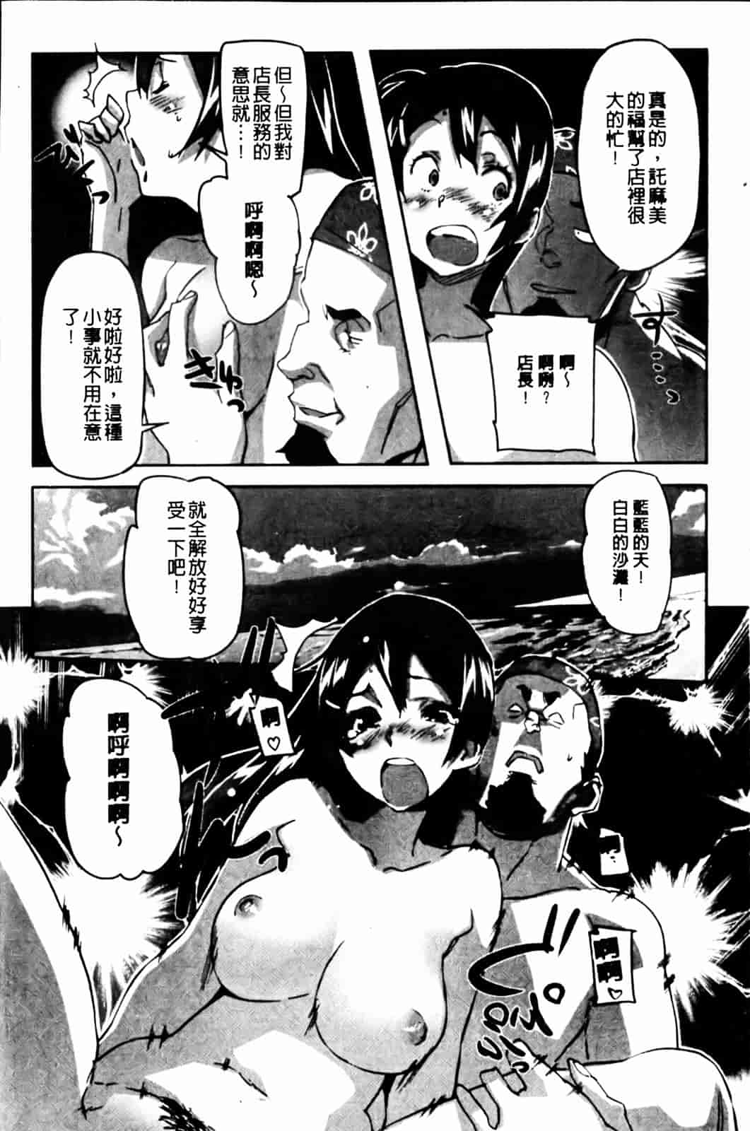 [さめだ小判] ぷるぷるみるくぷりん_第9集