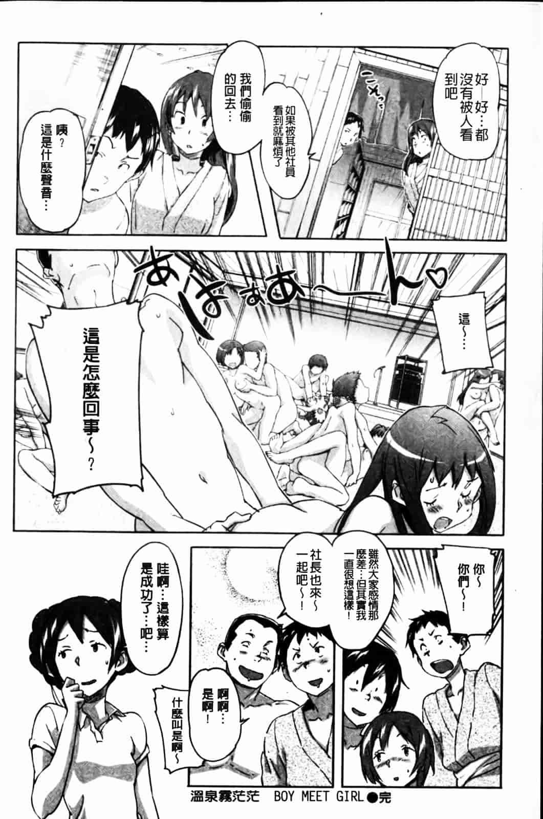[さめだ小判] ぷるぷるみるくぷりん_第5集