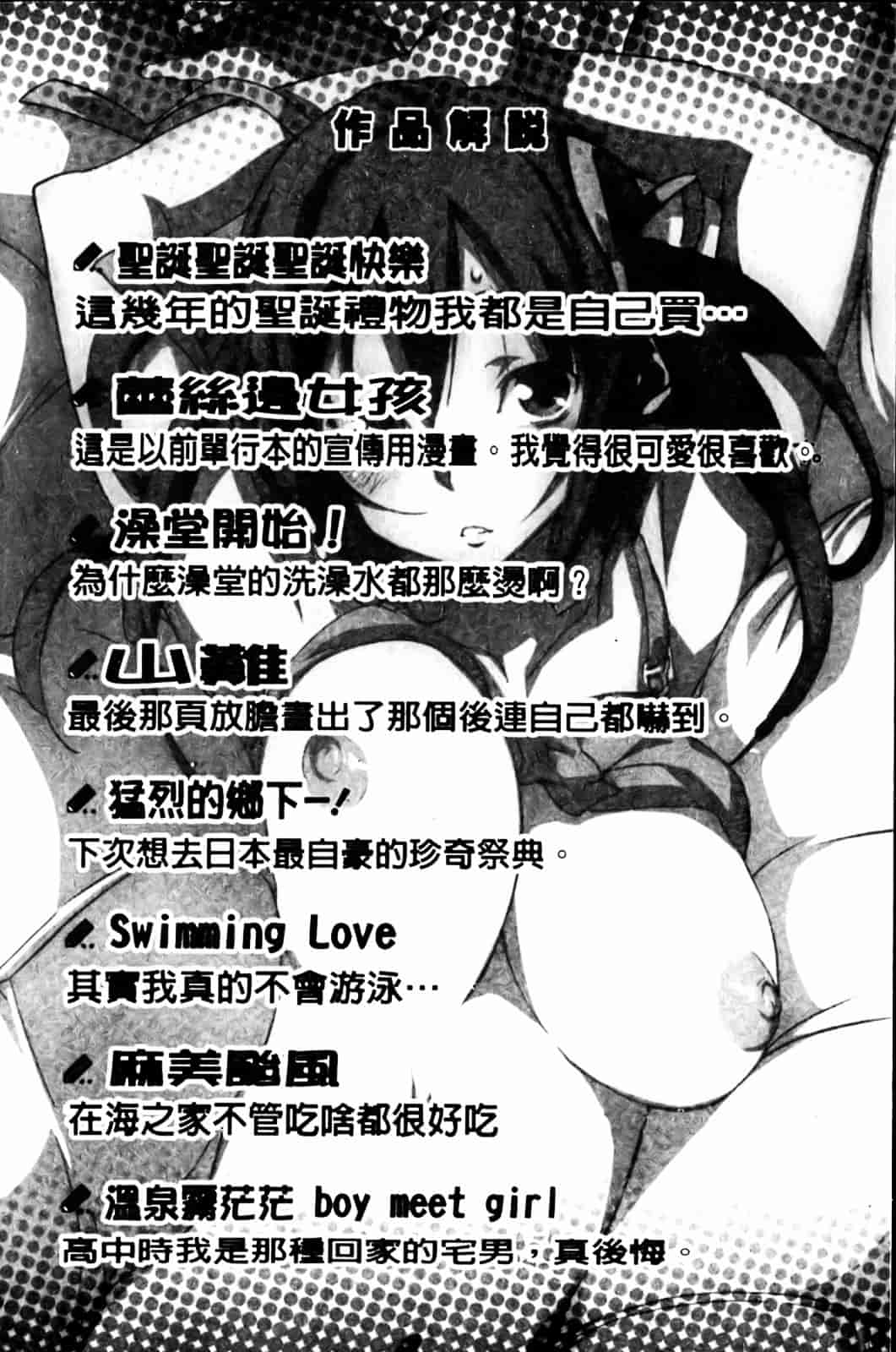 [さめだ小判] ぷるぷるみるくぷりん_第5集