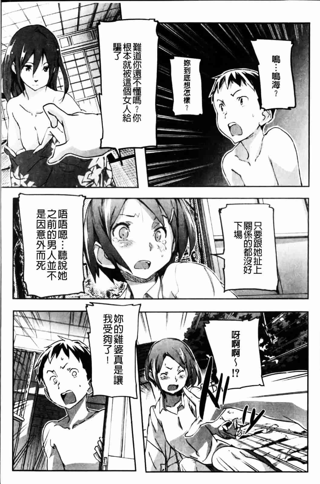 [さめだ小判] ぷるぷるみるくぷりん_第1集