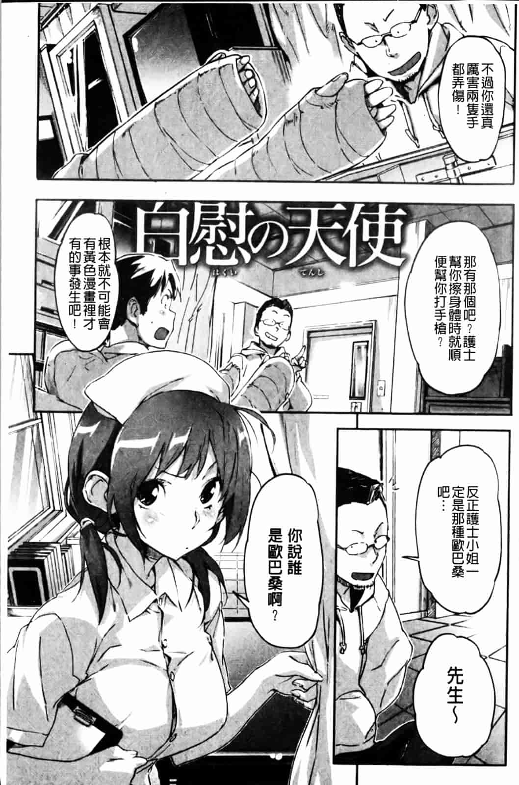 [さめだ小判] ぷるぷるみるくぷりん_第1集