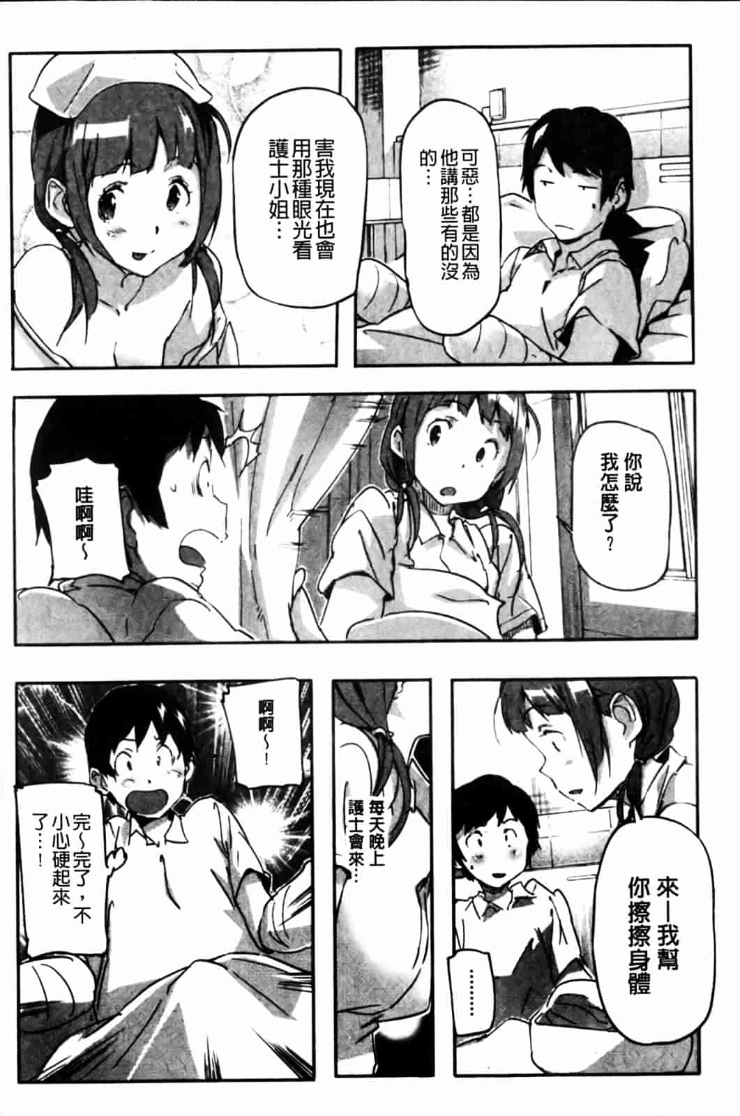 [さめだ小判] ぷるぷるみるくぷりん_第1集