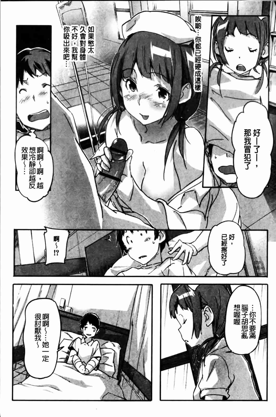 [さめだ小判] ぷるぷるみるくぷりん_第1集
