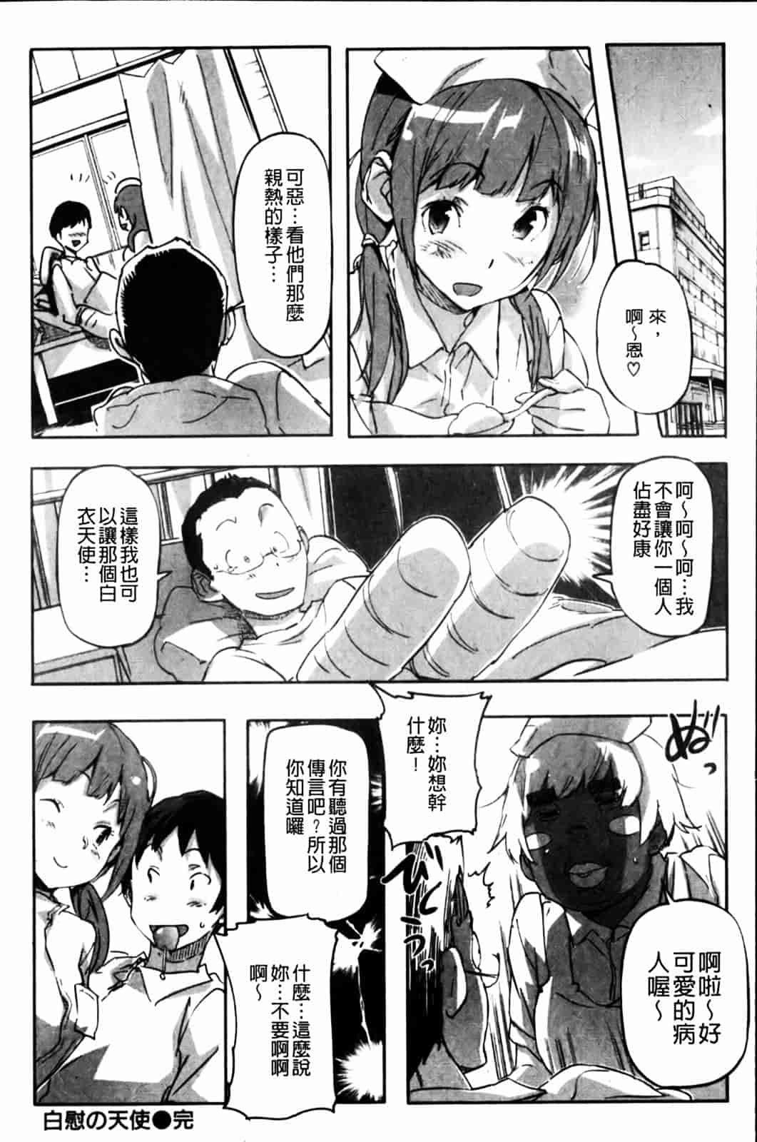 [さめだ小判] ぷるぷるみるくぷりん_第2集