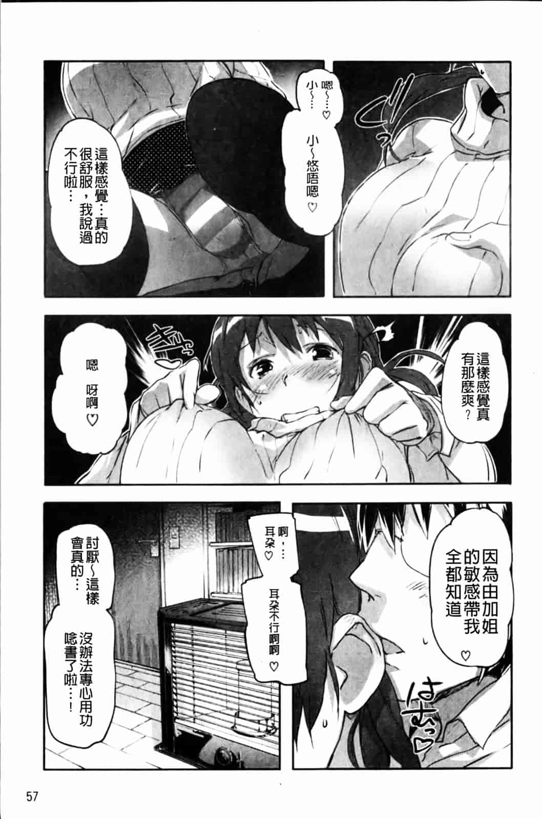 [さめだ小判] ぷるぷるみるくぷりん_第2集