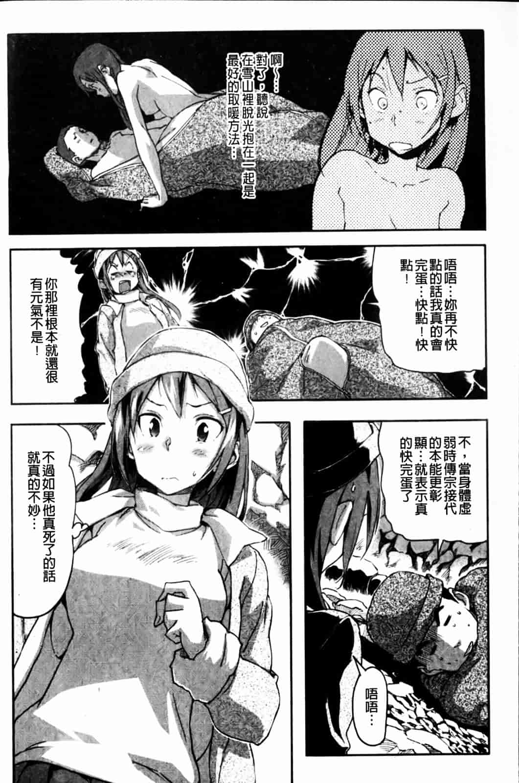 [さめだ小判] ぷるぷるみるくぷりん_第3集