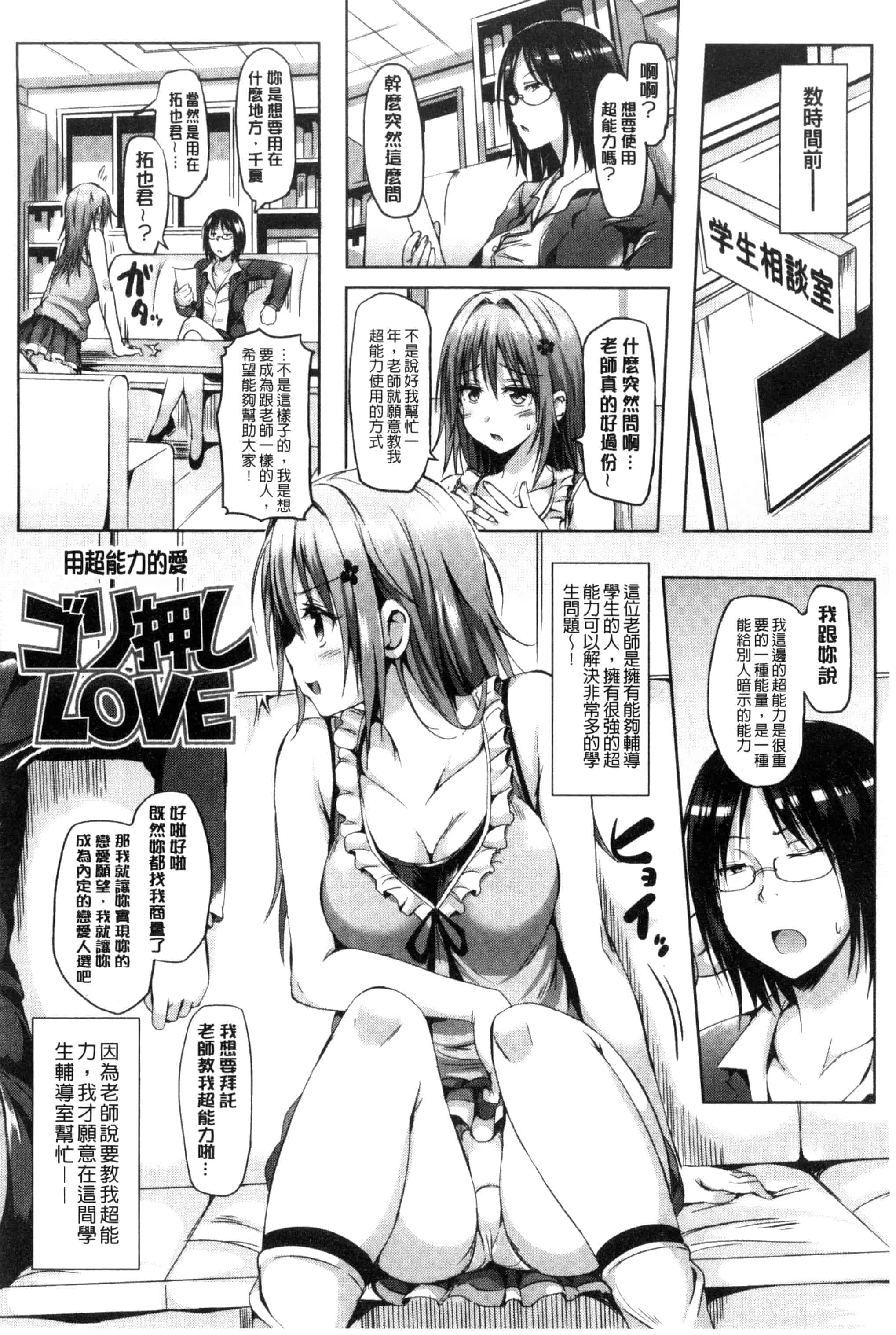 [さんろく丸] すけべDIARY_第4集